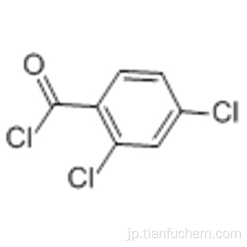 塩化ベンゾイル、2,4-ジクロロ -  CAS 89-75-8